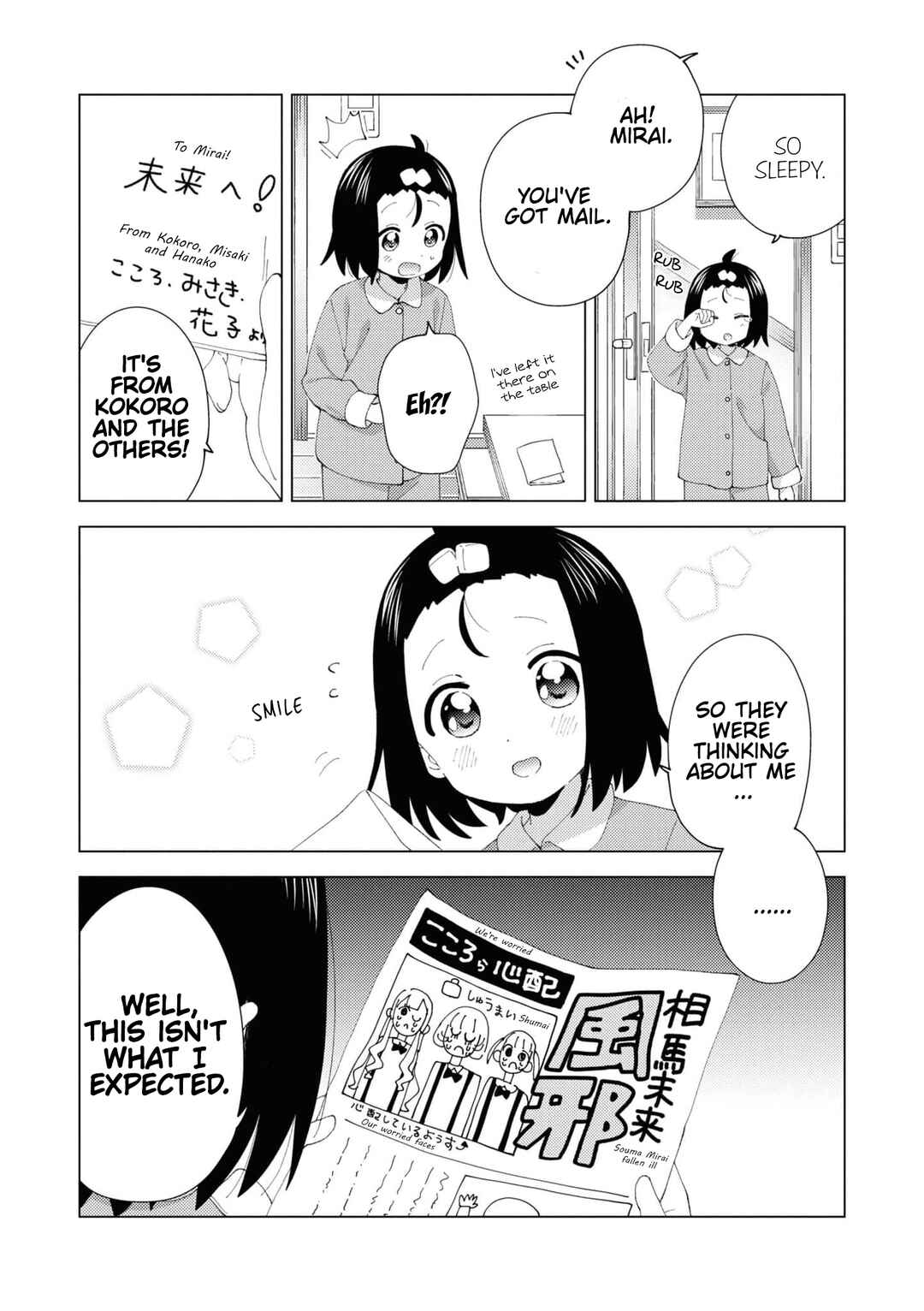 Oomuro-ke Chapter 97 - Page 8