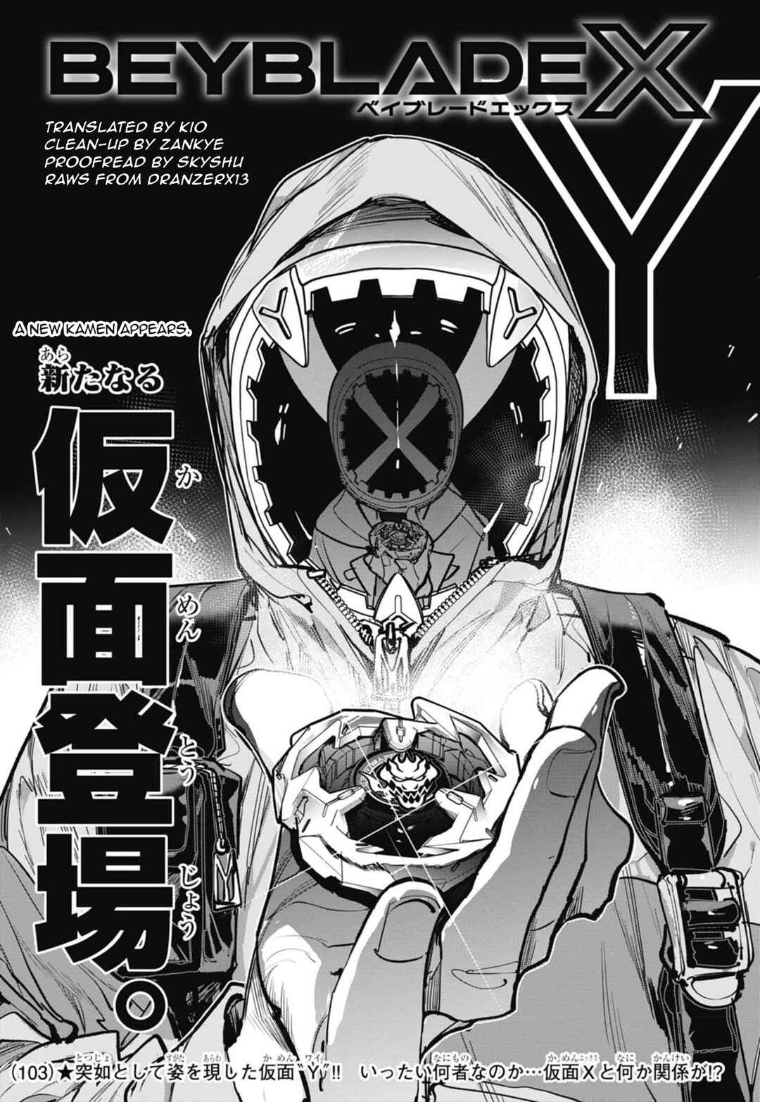 Beyblade X Chapter 12 - Page 1