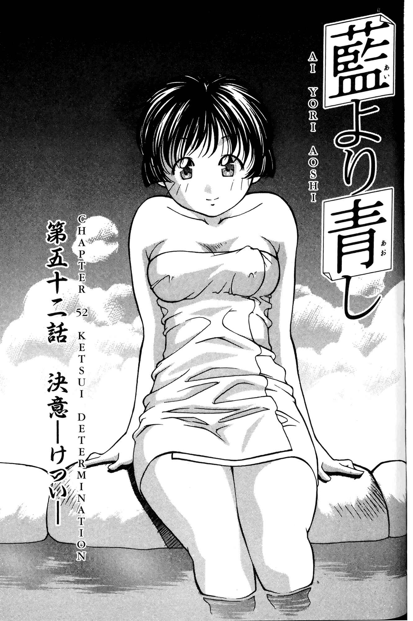 Ai Yori Aoshi Chapter 52 - Page 1