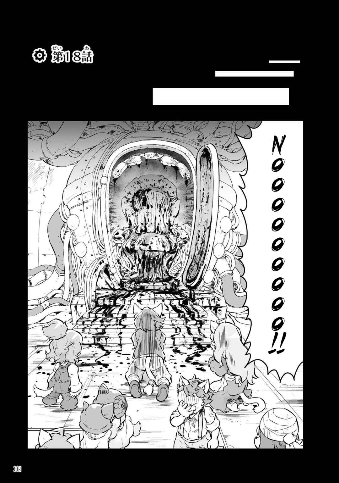 FUGA: Melodies of Steel Chapter 18 - Page 1