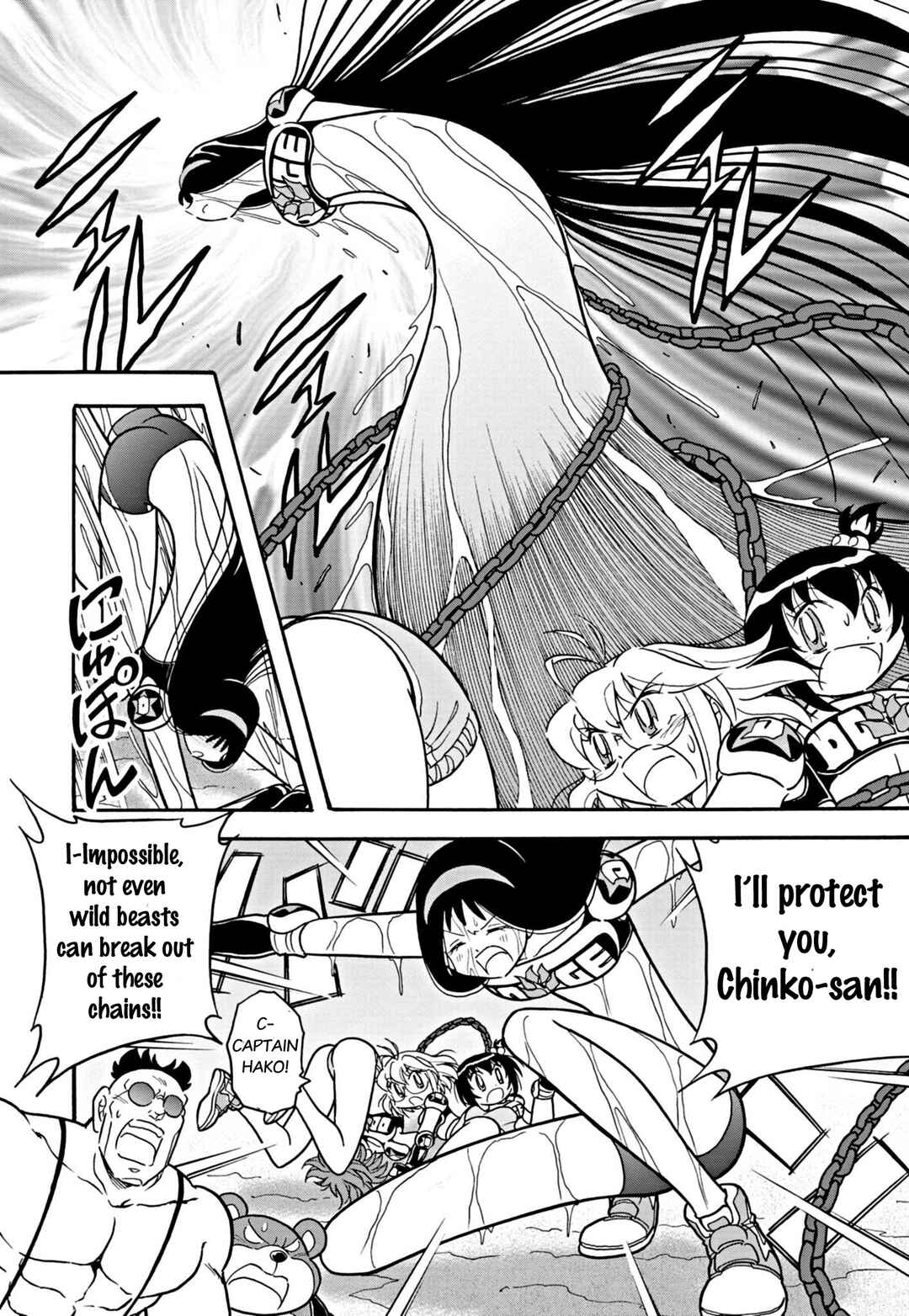 Flaming Fightball Girl Dodge Danko Chapter 40 - Page 4