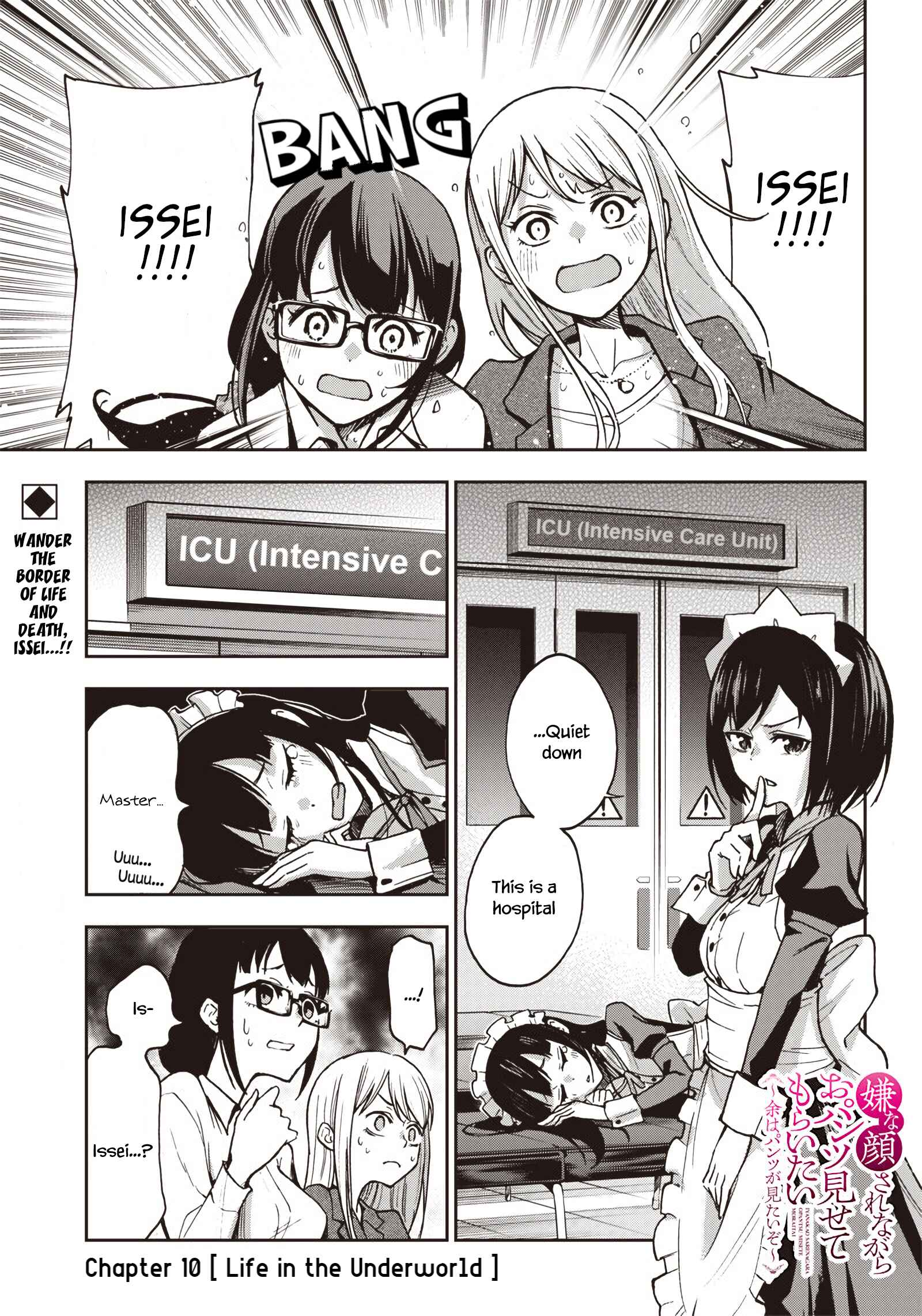 Iya na Kao Sarenagara Opantsu Misete Moraitai: Yo wa Pantsu ga Mitai zo Chapter 10 - Page 2