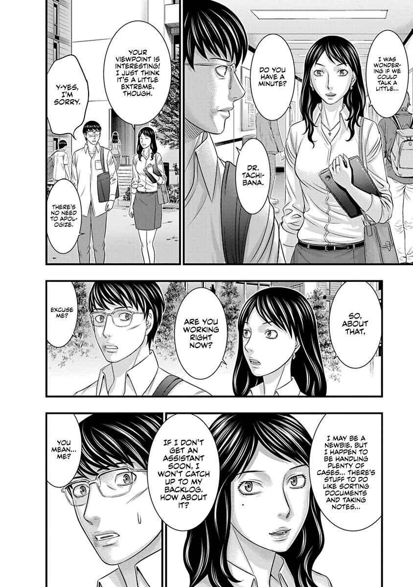 D.Diver Chapter 6 - Page 10