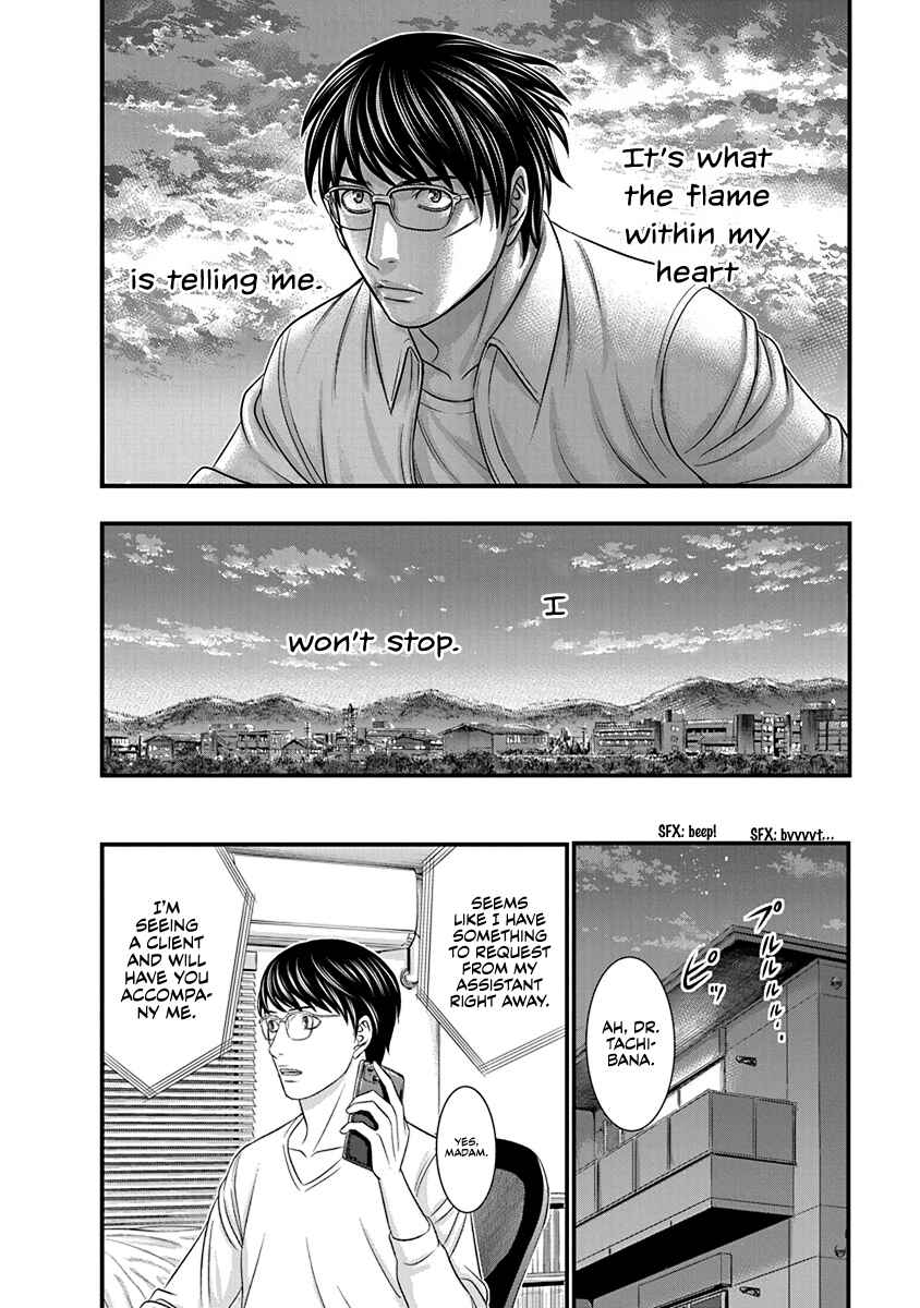 D.Diver Chapter 6 - Page 16
