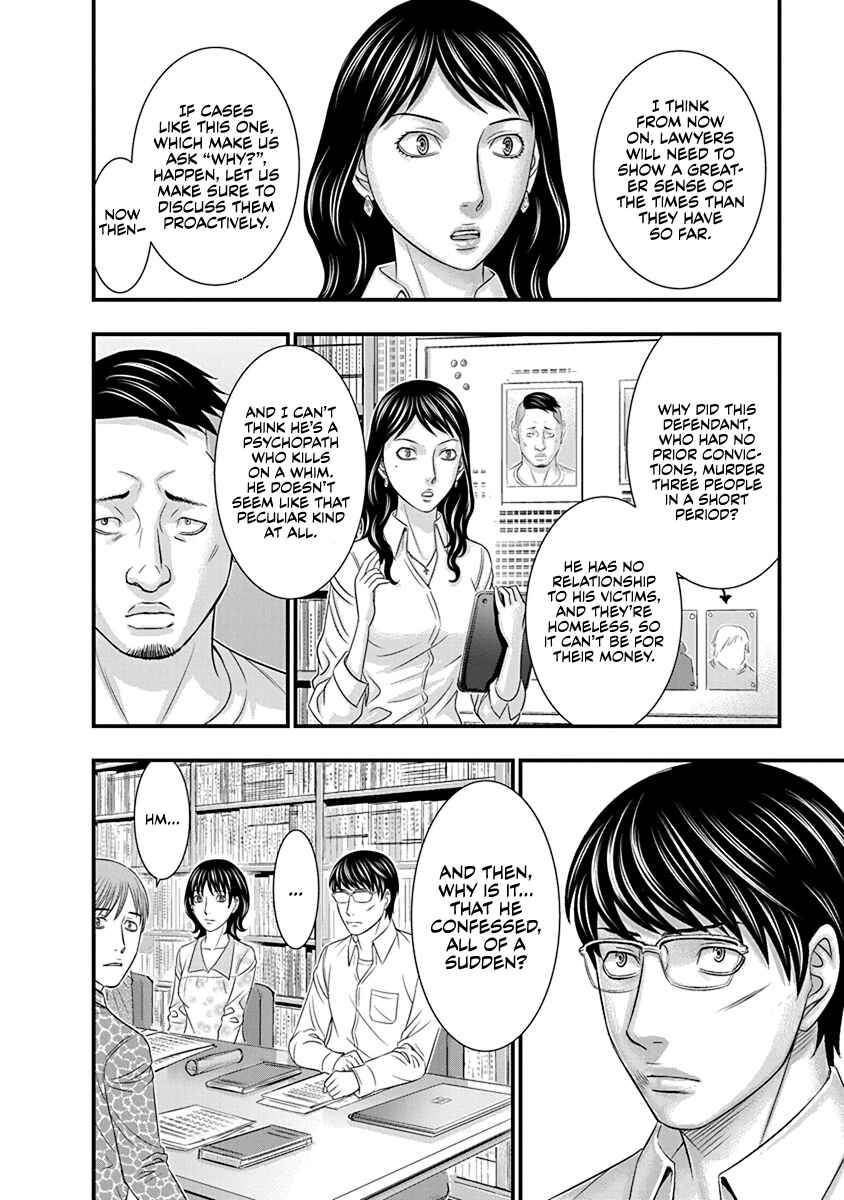 D.Diver Chapter 6 - Page 6