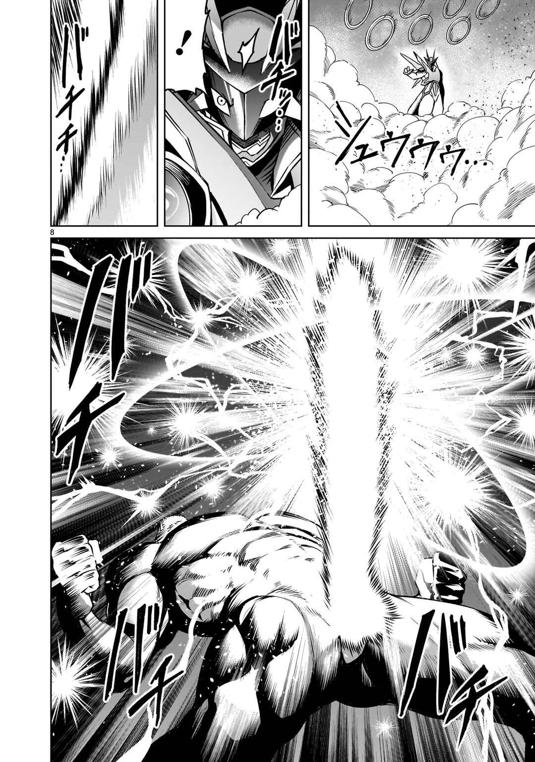 Rosen Garten Saga Chapter 76.5 - Page 6