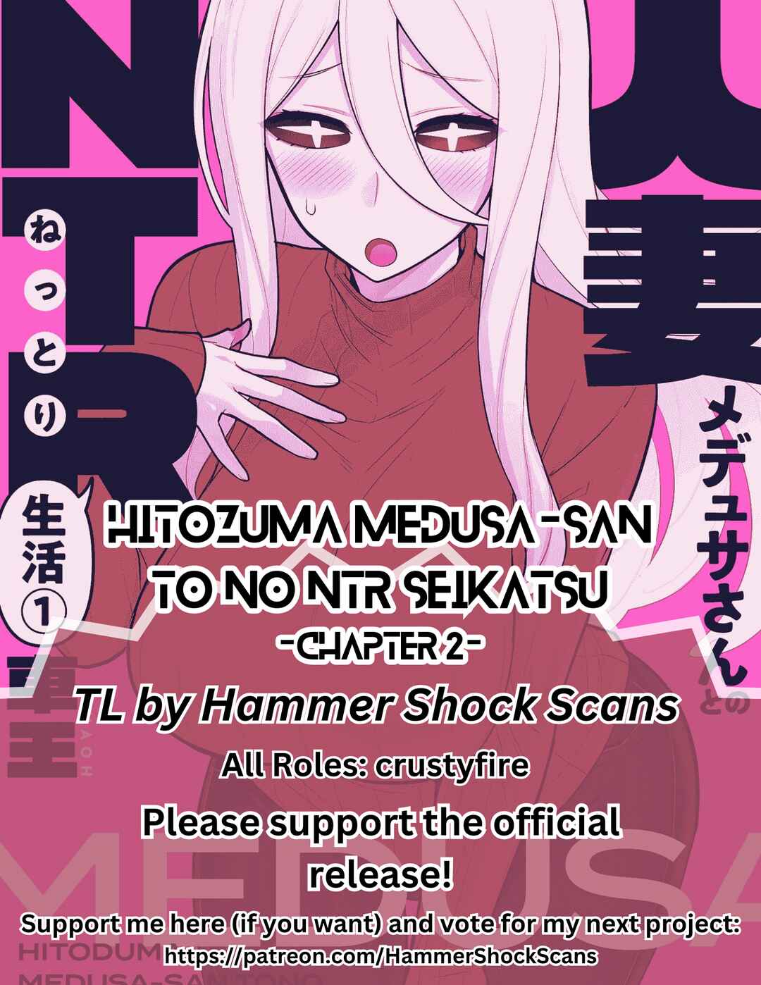 Hitozuma Medusa-san to no NTR Seikatsu Chapter 2 - Page 1