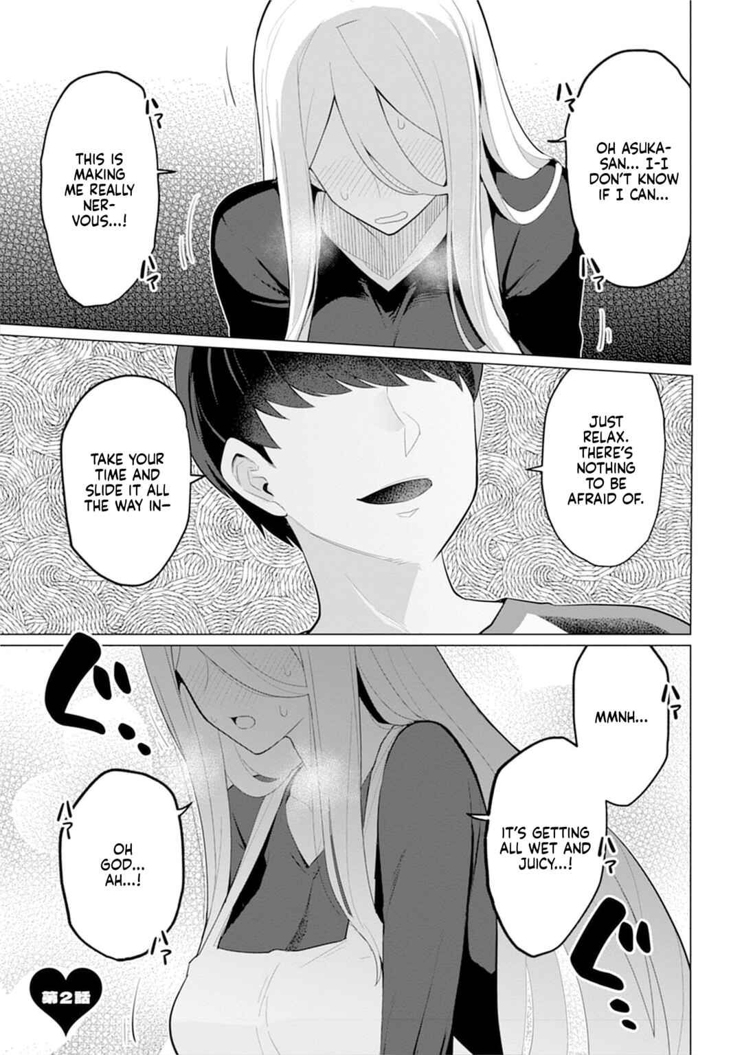 Hitozuma Medusa-san to no NTR Seikatsu Chapter 2 - Page 2