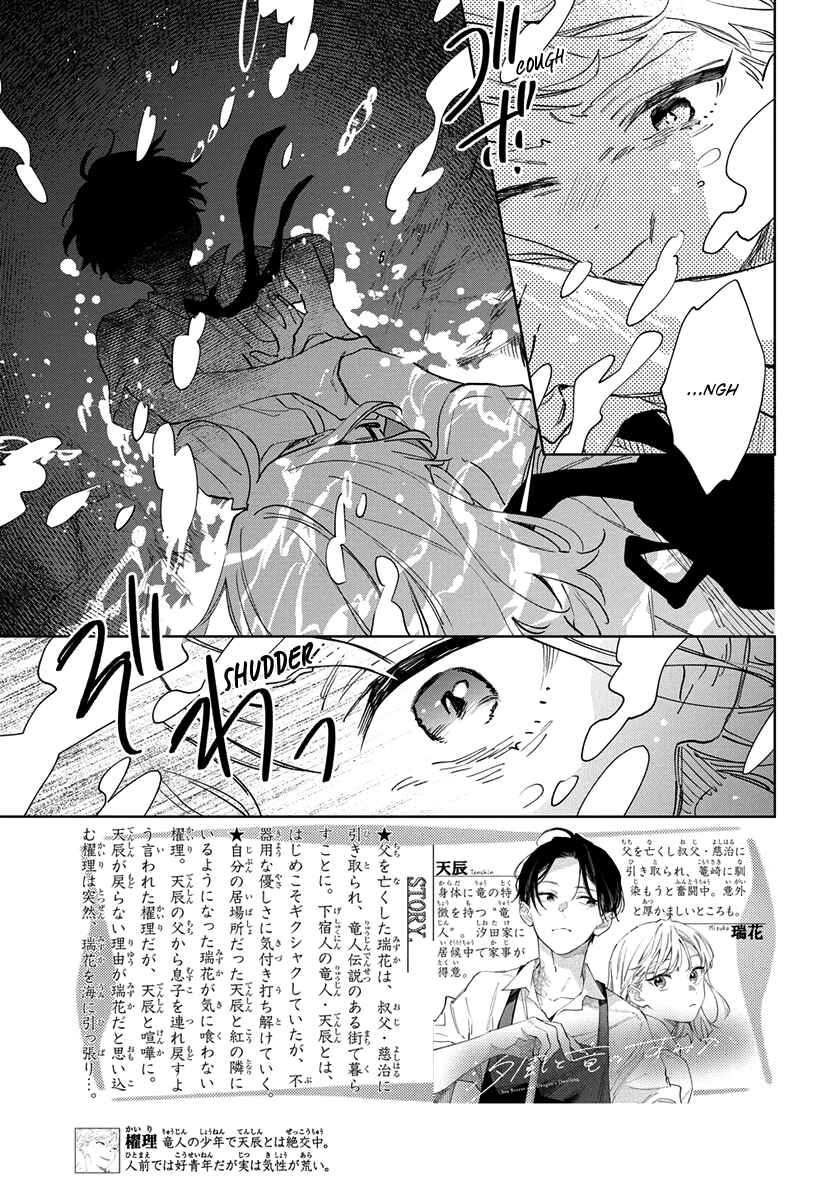 Shiokaze to Ryuu no Sumika Chapter 8 - Page 3