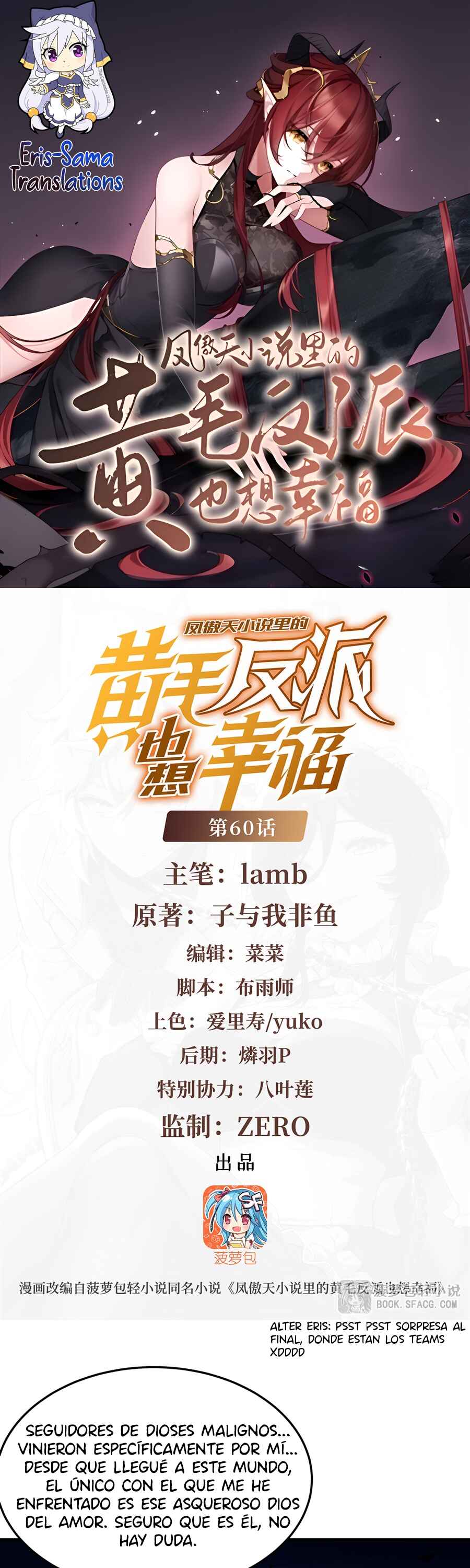 Fèng Àotiān Xiǎoshuō lǐ de Huángmáo Fǎnpài Yě Xiǎng Xìngfú Chapter 60 - Page 1