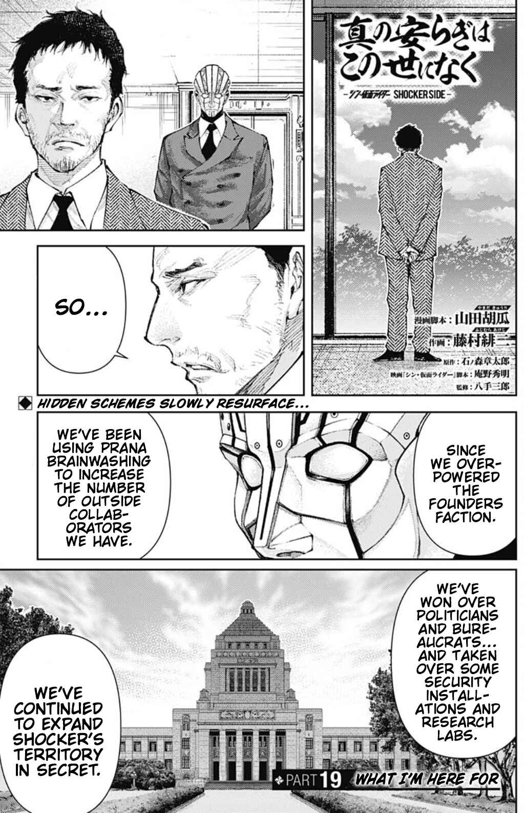There is No True Peace in this World -Shin Kamen Rider Shocker Side- Chapter 19 - Page 1