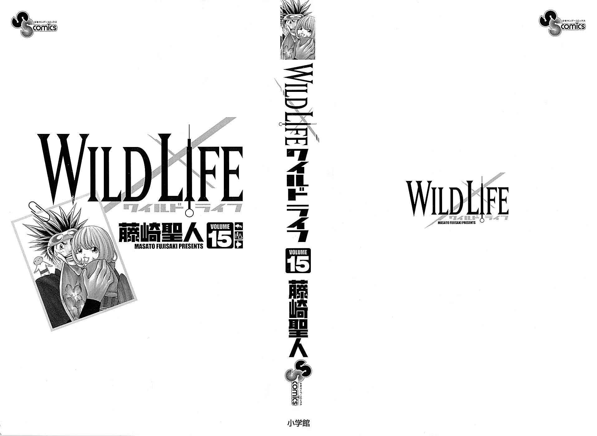 Wild Life Chapter 123 - Page 3