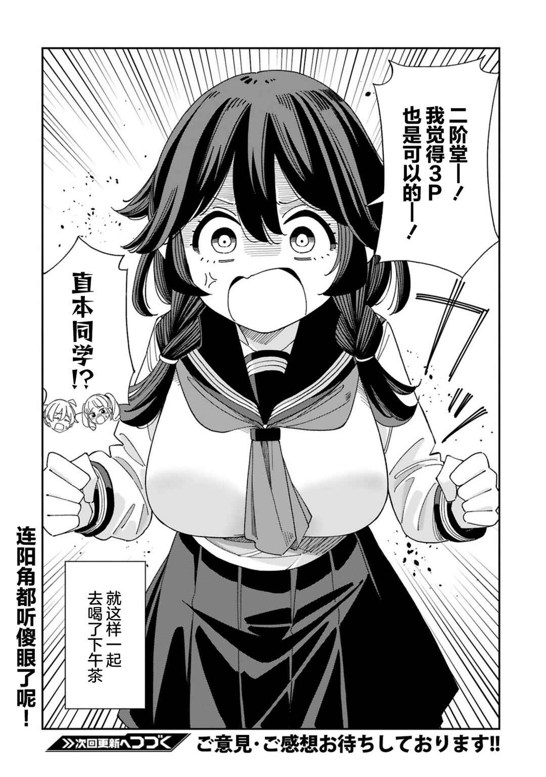Uso Kareshi Demo Ii Kara Tonikaku Shitai Mashiro-chan Chapter 2 - Page 14
