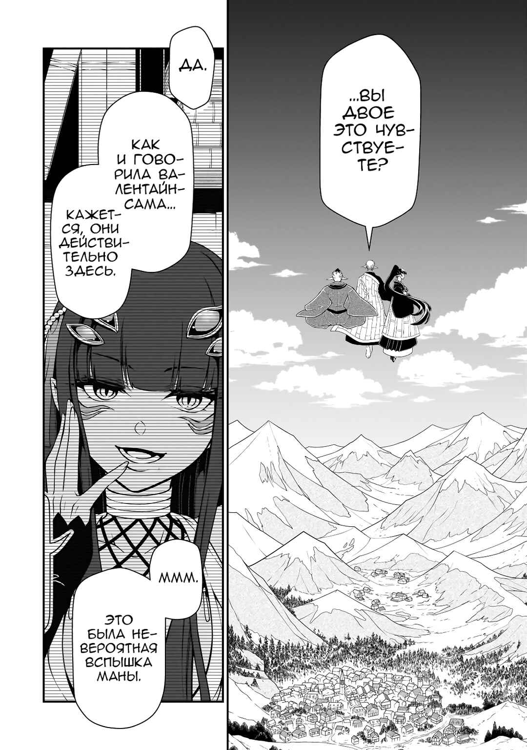 Lv2 kara Cheat datta Moto Yuusha Kouho no Mattari Isekai Life Chapter 48 - Page 2