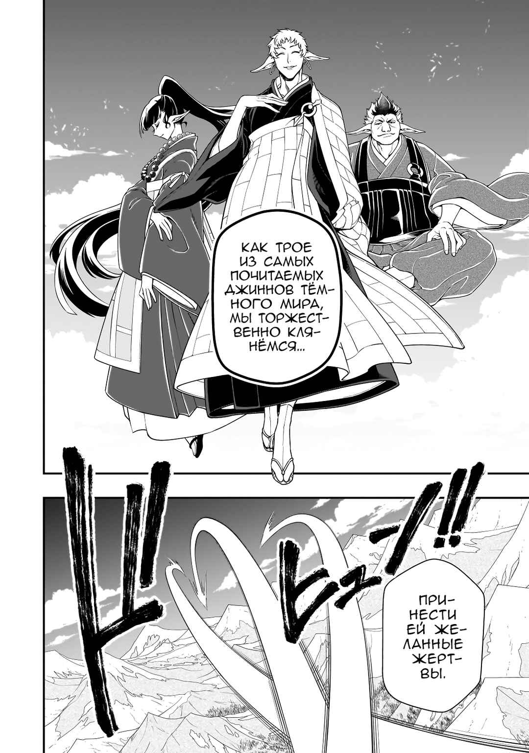 Lv2 kara Cheat datta Moto Yuusha Kouho no Mattari Isekai Life Chapter 48 - Page 4