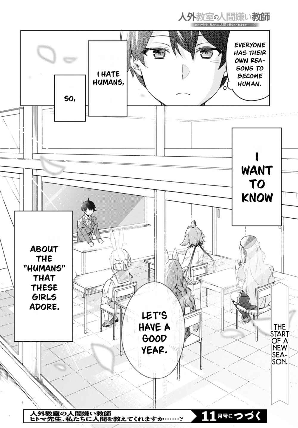 Jingai Kyoushitsu no Ningengirai Kyoushi - Hitoma-sensei, Watashi-tachi ni Ningen wo Oshiete Kuremasu ka......? Chapter 1 - Page 47