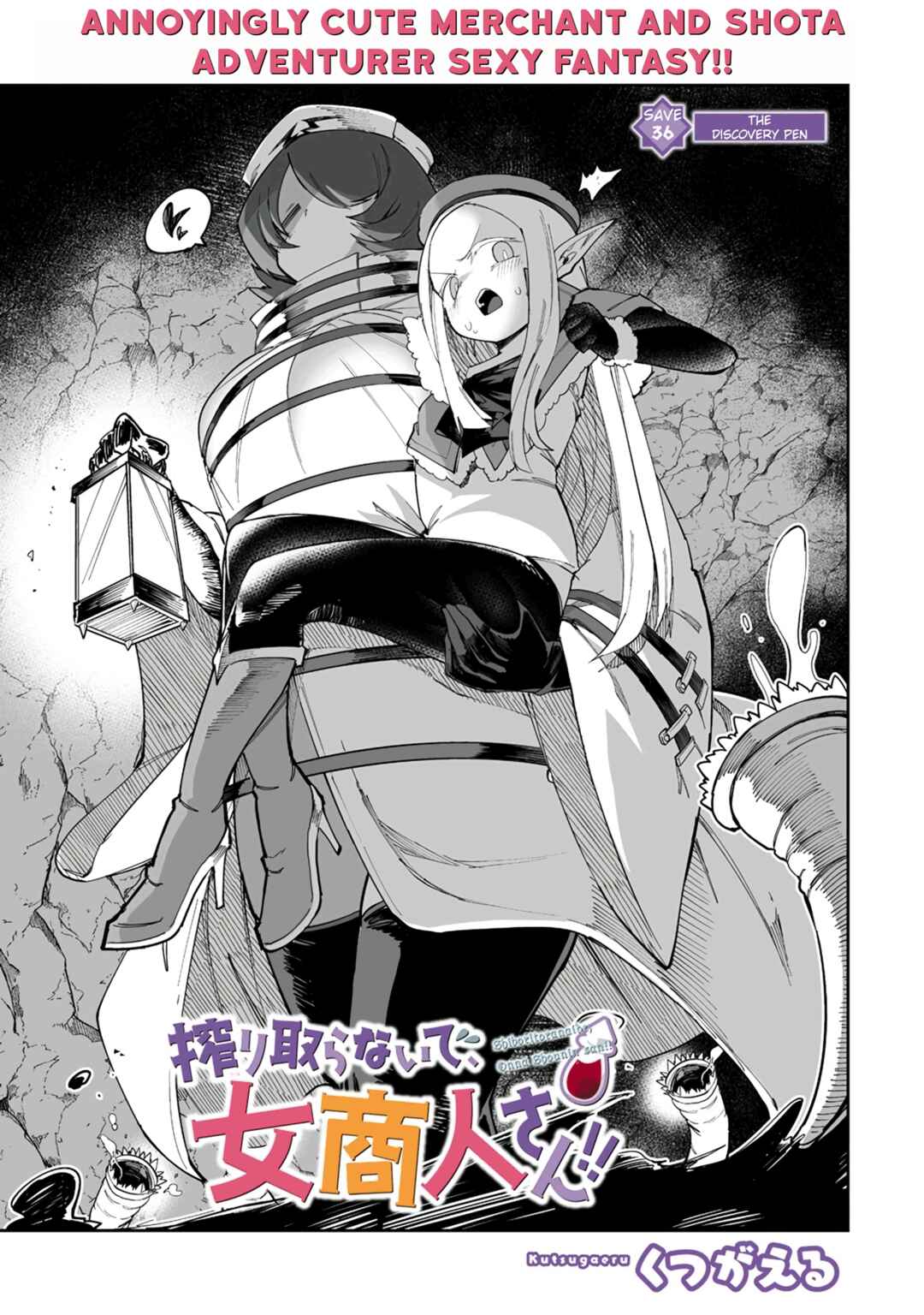 Shiboritoranaide, Onna Shounin-san!! Chapter 36.1 - Page 3