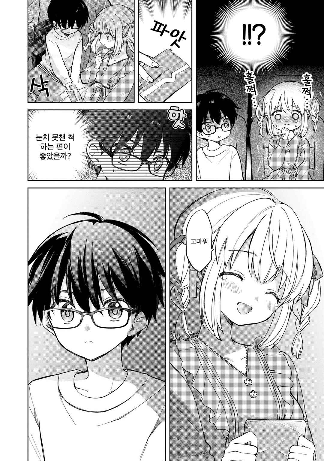 Majo wa Mangetsu ni Saku Chapter 16.1 - Page 8