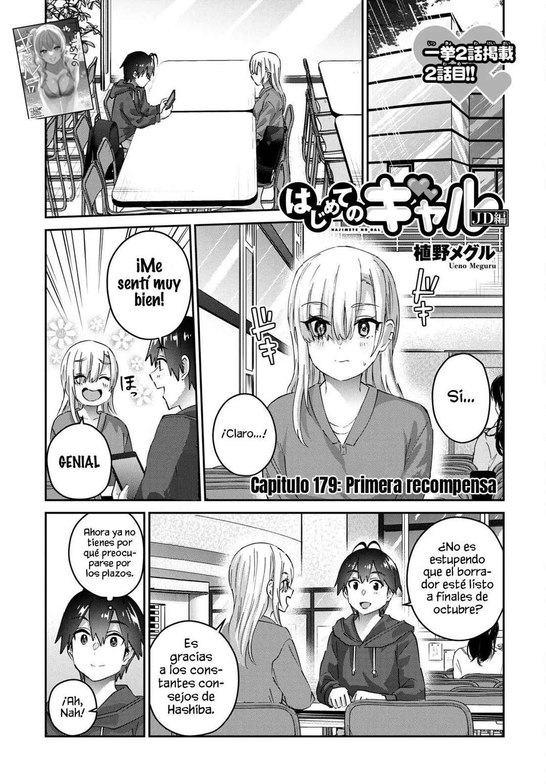 Hajimete no Gal Chapter 179 - Page 4