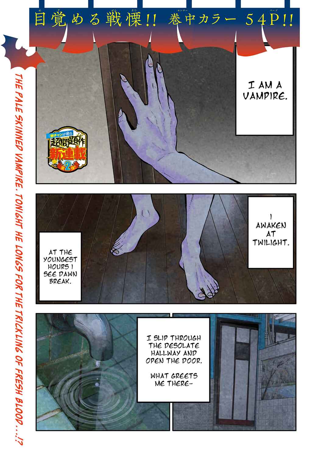 Babanbabanban Vampire Chapter 1 - Page 5
