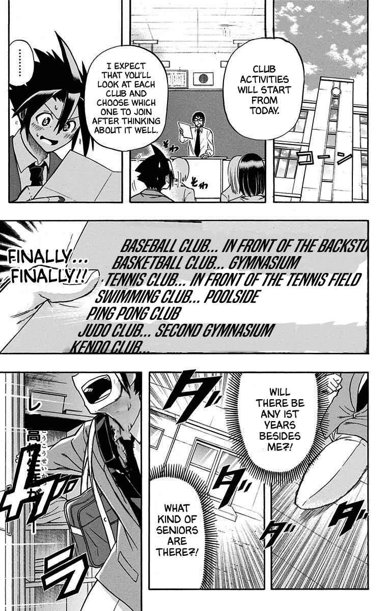 Best Blue Chapter 7 - Page 1