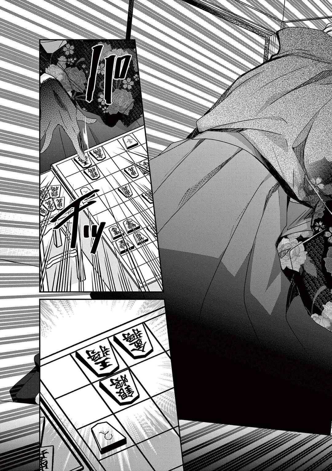 Eisei Otome no Tatakaikata Chapter 74 - Page 3