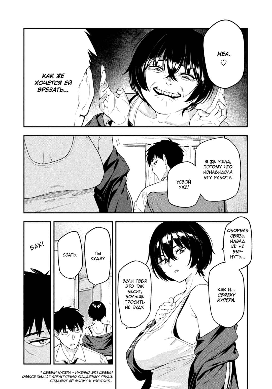 Yotaka Futatabi Chapter 1 - Page 12