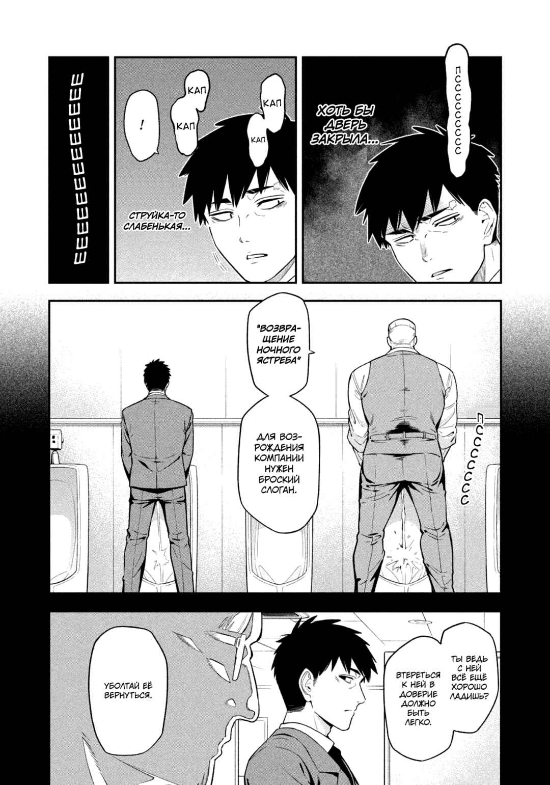Yotaka Futatabi Chapter 1 - Page 13