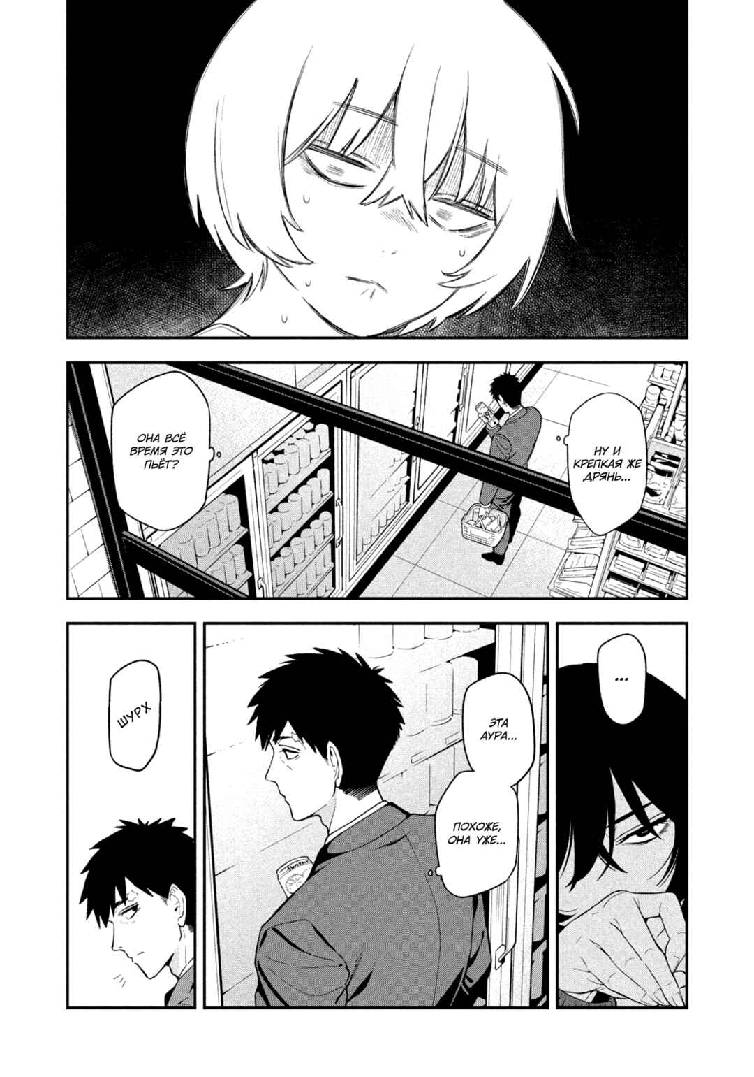 Yotaka Futatabi Chapter 1 - Page 32