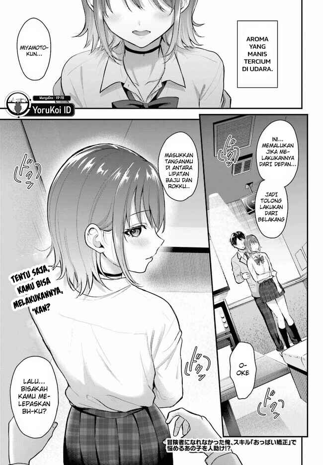 Boukensha ni Narenakatta Ore, Skill [Oppai Kyousei] de Nayameru Anoko wo Hitotasuke!? Chapter 1 - Page 1