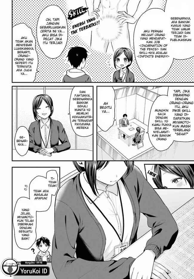 Boukensha ni Narenakatta Ore, Skill [Oppai Kyousei] de Nayameru Anoko wo Hitotasuke!? Chapter 1 - Page 5