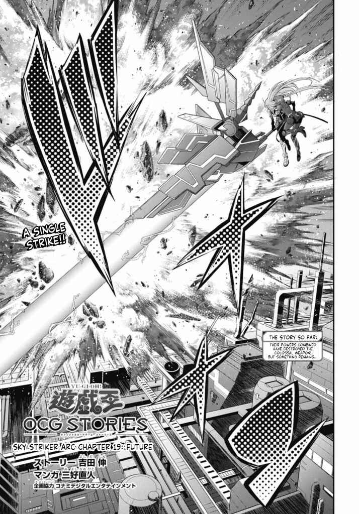 Yu☆Gi☆Oh! OCG STORIES Chapter 19 - Page 1