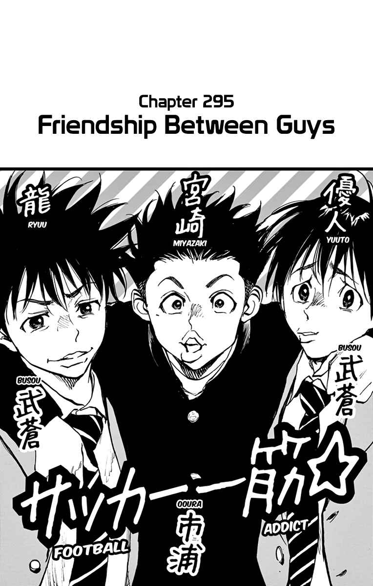 BE BLUES ~Ao ni Nare~ Chapter 295 - Page 1