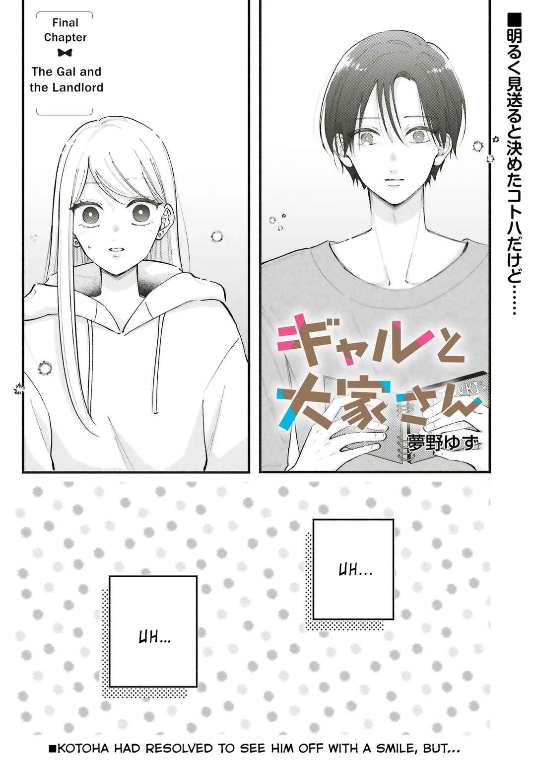 Gal to Oyasan Chapter 15 - Page 1