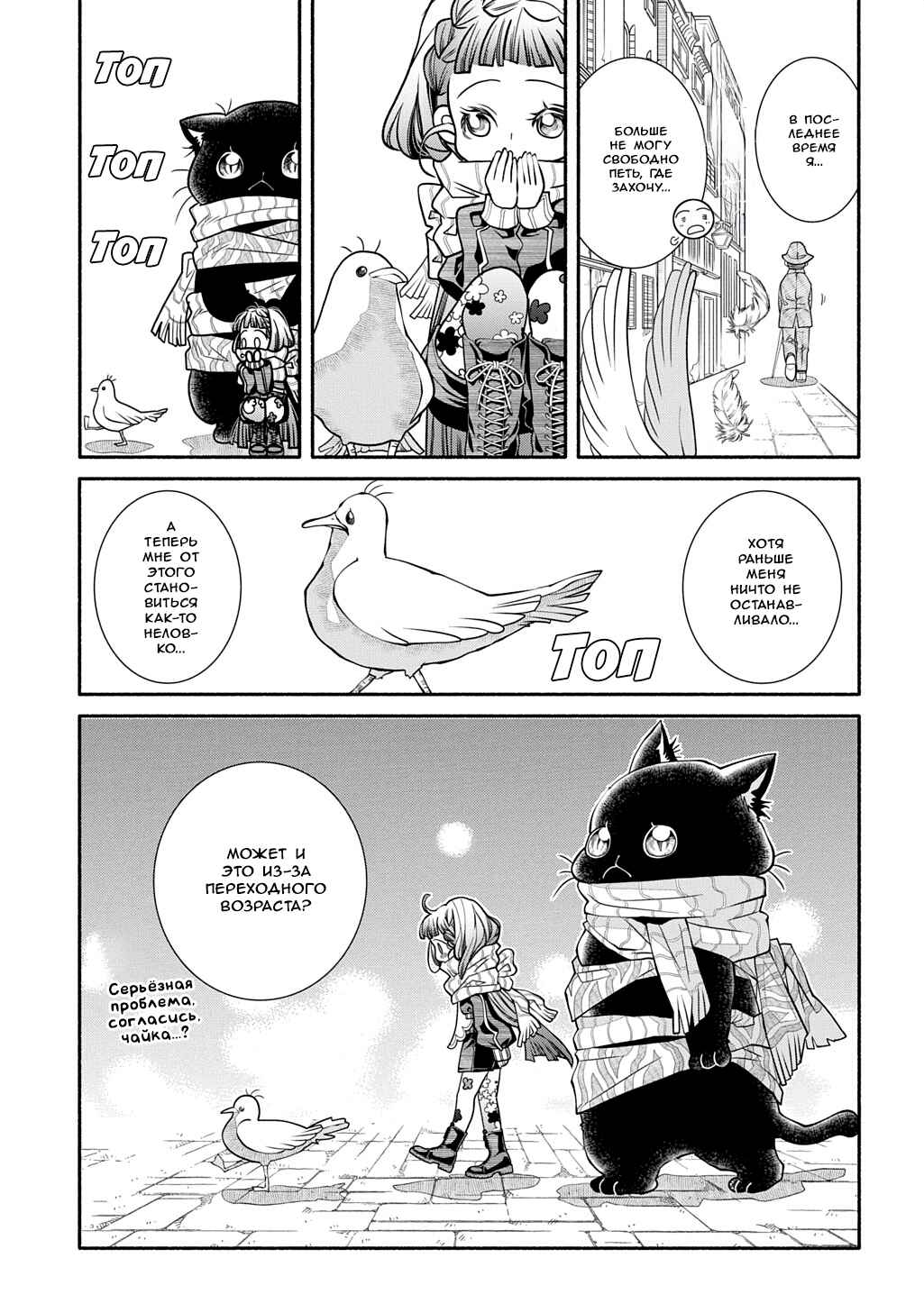 Colori Colore Creare Chapter 43 - Page 13