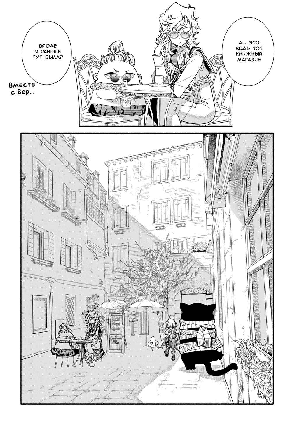 Colori Colore Creare Chapter 43 - Page 14