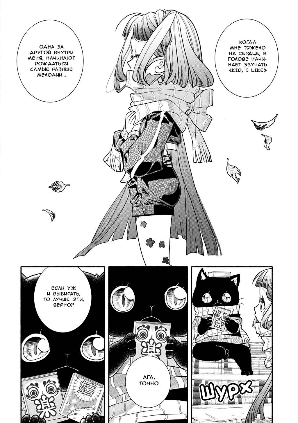 Colori Colore Creare Chapter 43 - Page 16