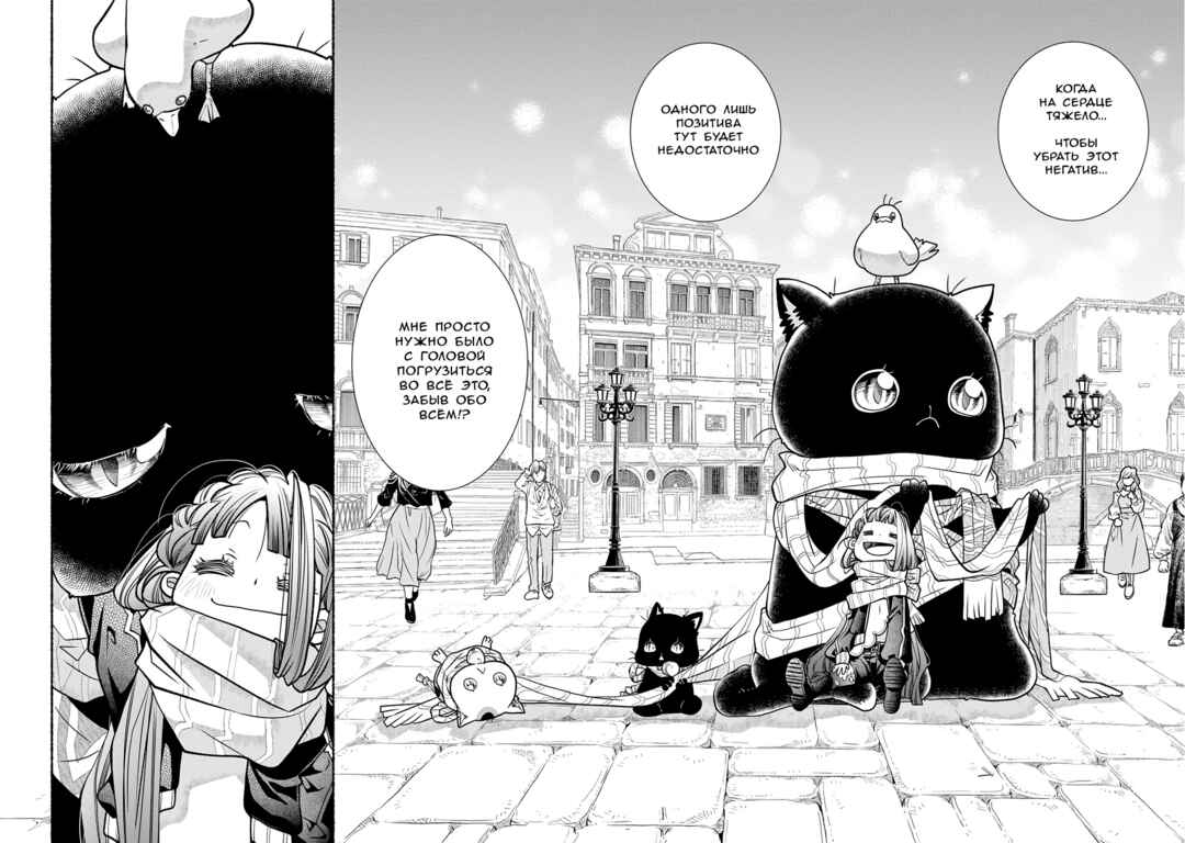 Colori Colore Creare Chapter 43 - Page 23