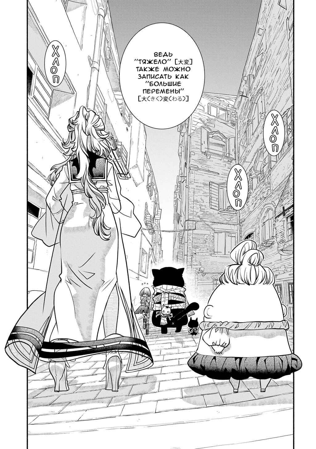 Colori Colore Creare Chapter 43 - Page 25