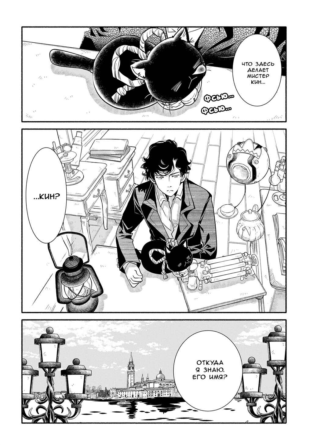 Colori Colore Creare Chapter 43 - Page 28