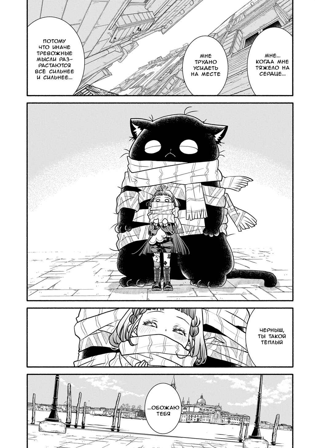 Colori Colore Creare Chapter 43 - Page 9