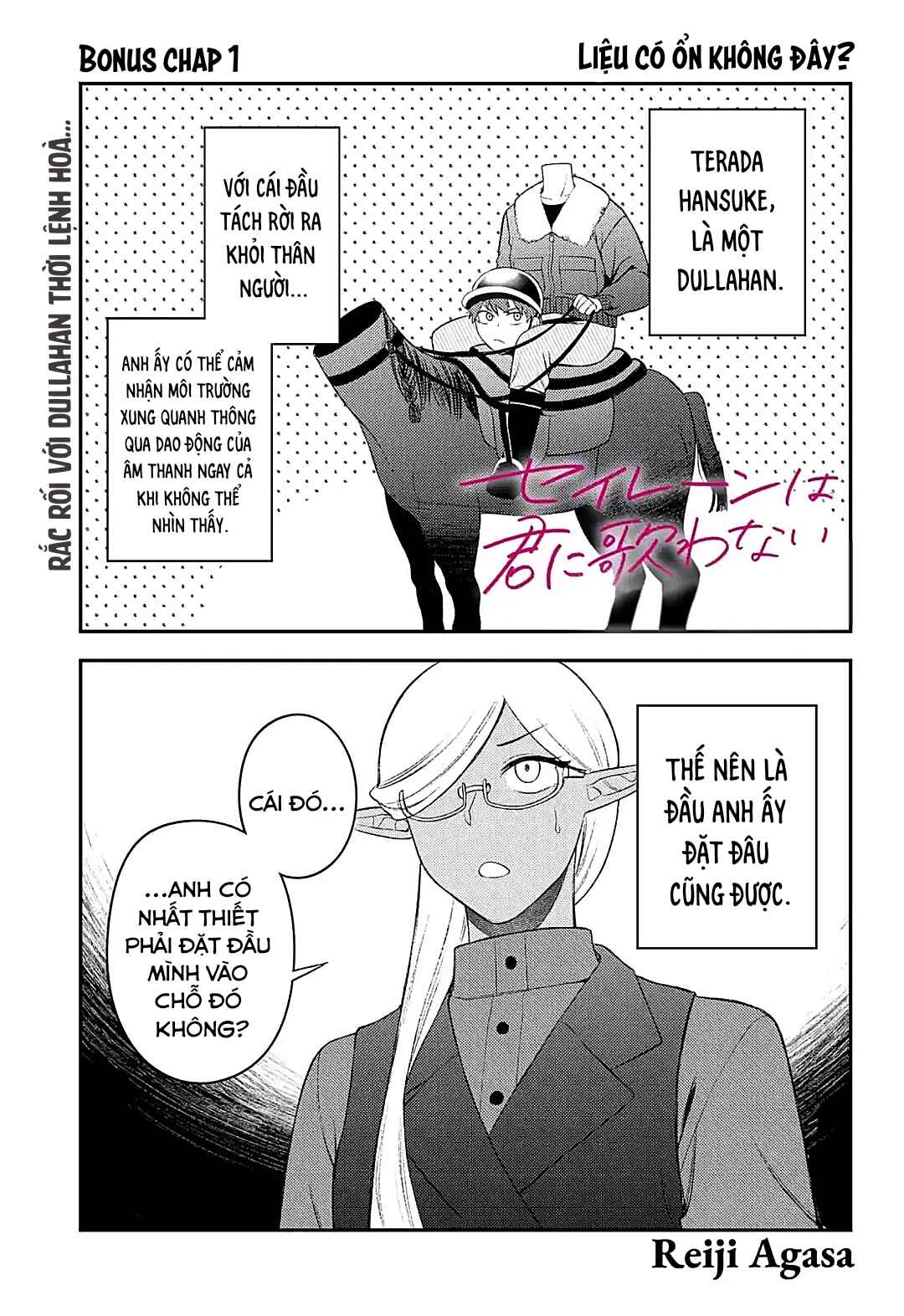 Siren wa Kimi ni Utawanai Chapter 9.5 - Page 1