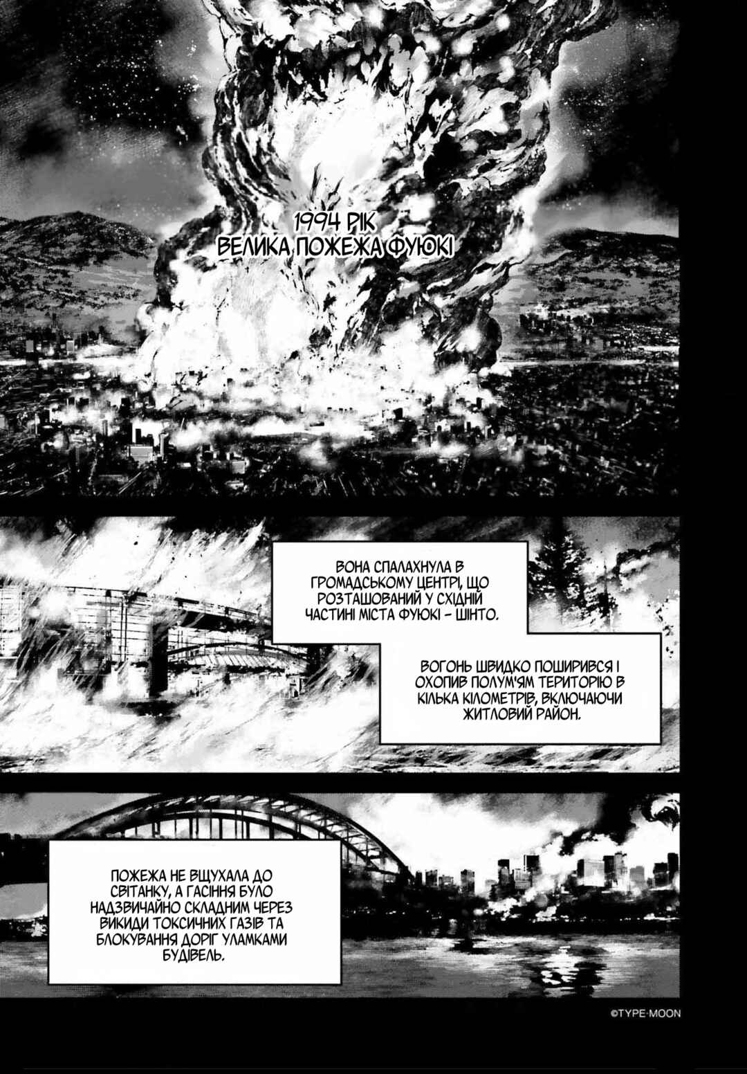 Fate/stay night [Unlimited Blade Works] Chapter 7 - Page 1