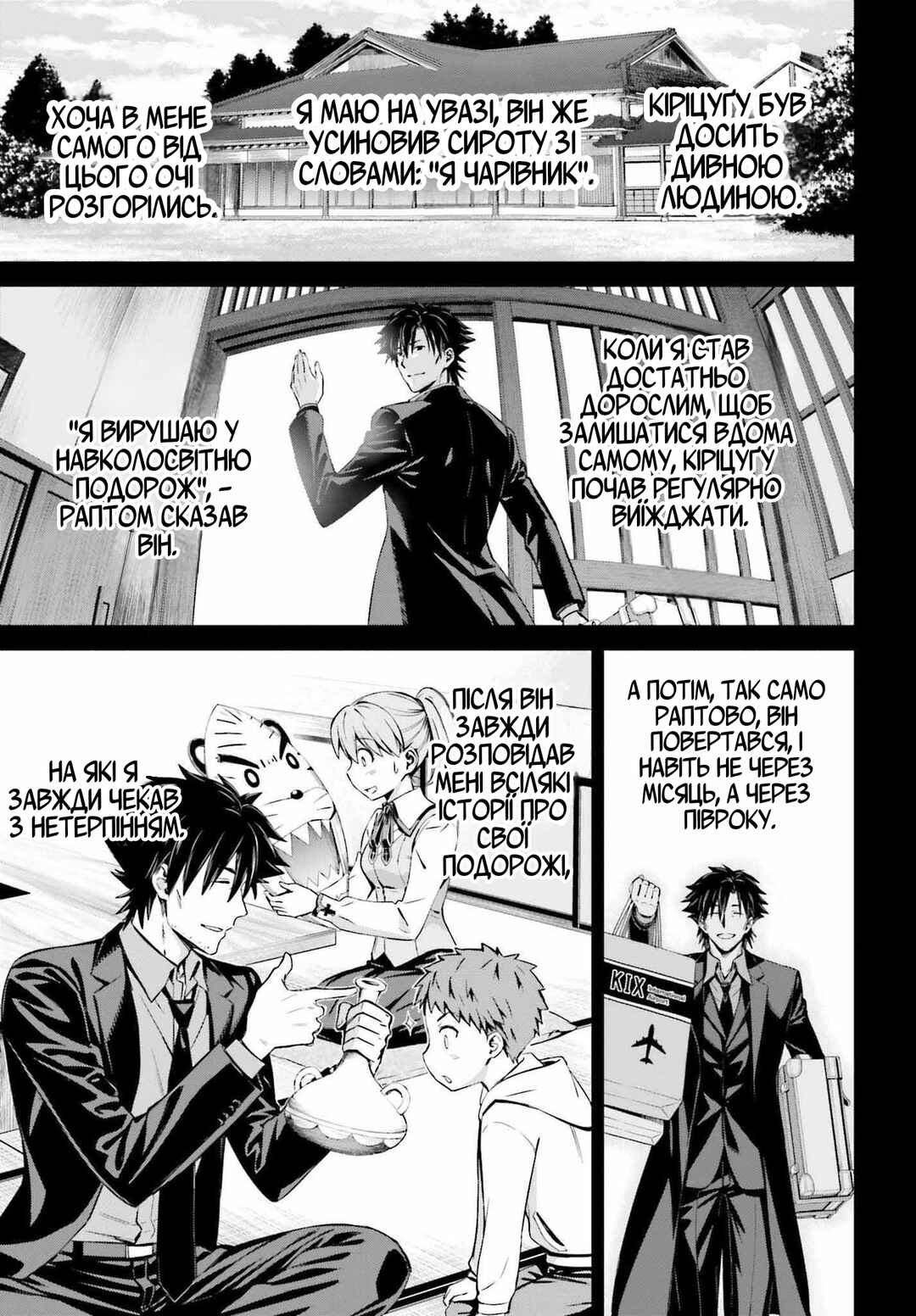 Fate/stay night [Unlimited Blade Works] Chapter 7 - Page 15