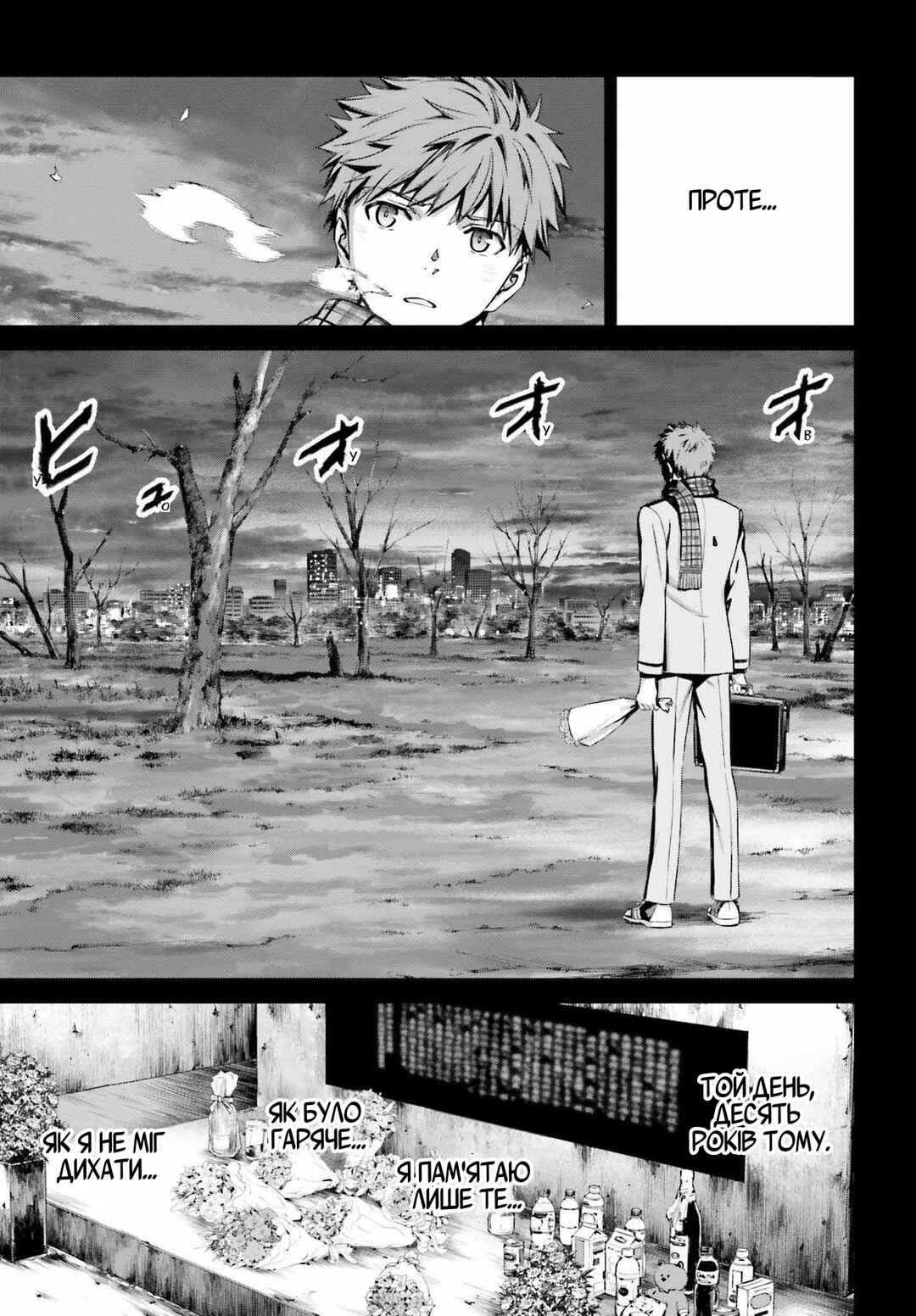 Fate/stay night [Unlimited Blade Works] Chapter 7 - Page 19