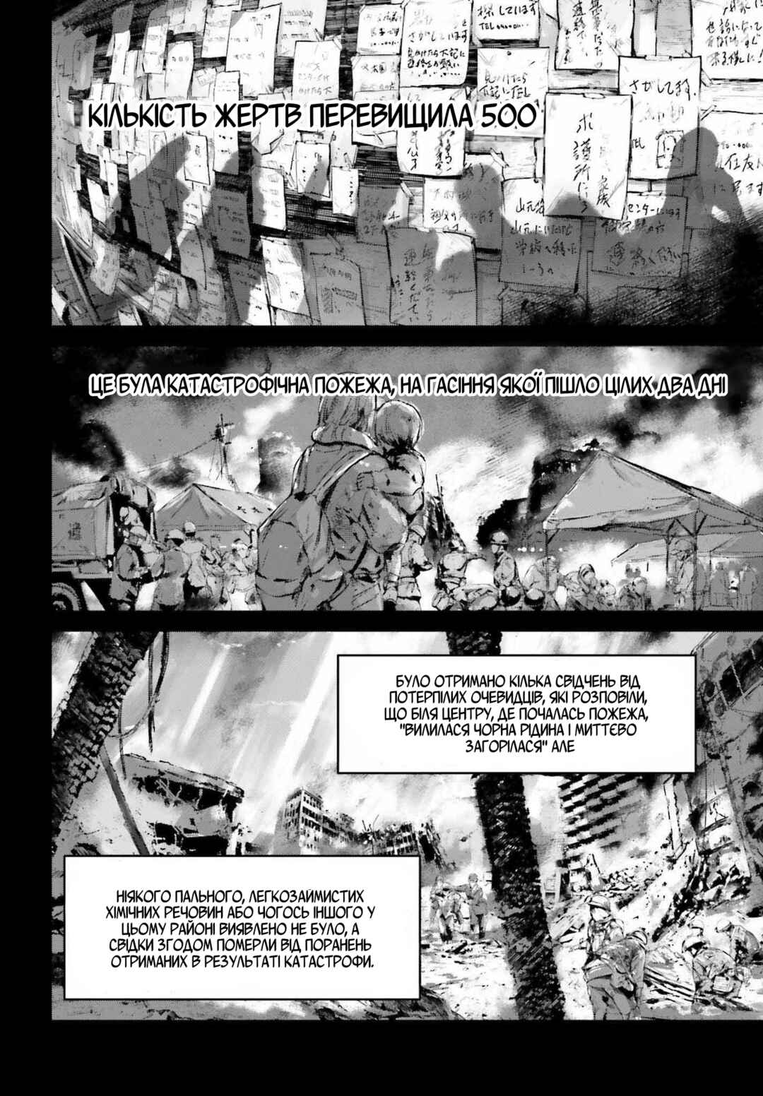 Fate/stay night [Unlimited Blade Works] Chapter 7 - Page 2