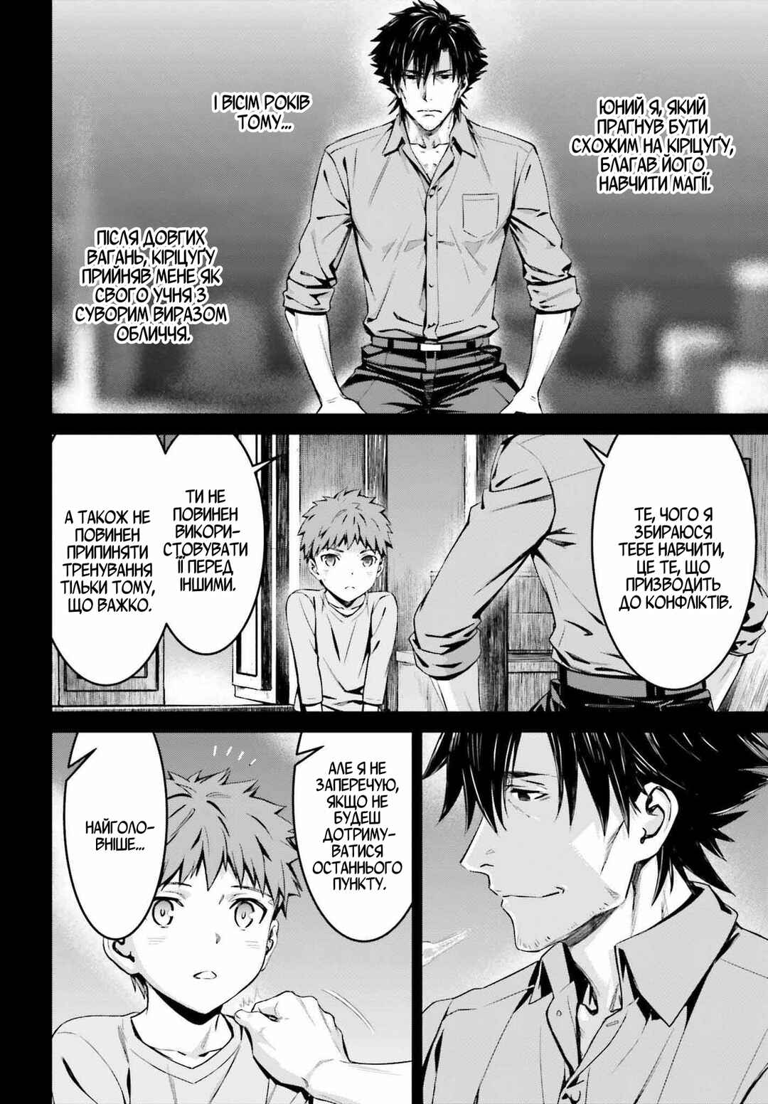 Fate/stay night [Unlimited Blade Works] Chapter 7 - Page 24