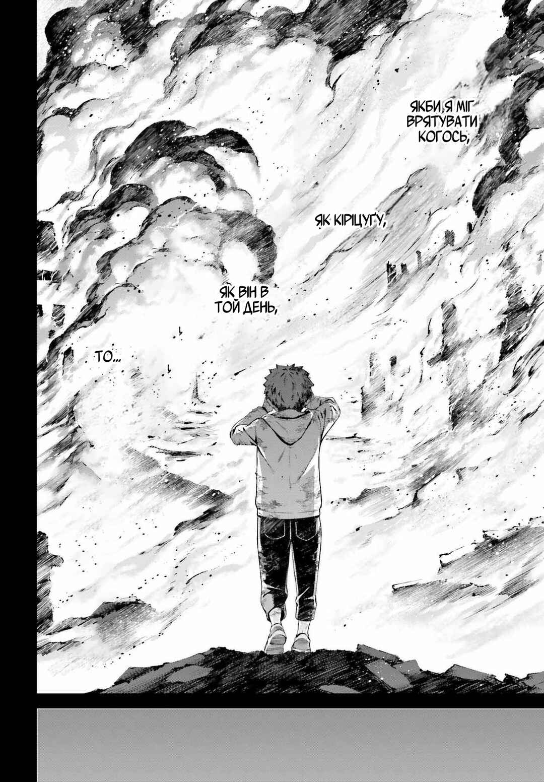 Fate/stay night [Unlimited Blade Works] Chapter 7 - Page 26