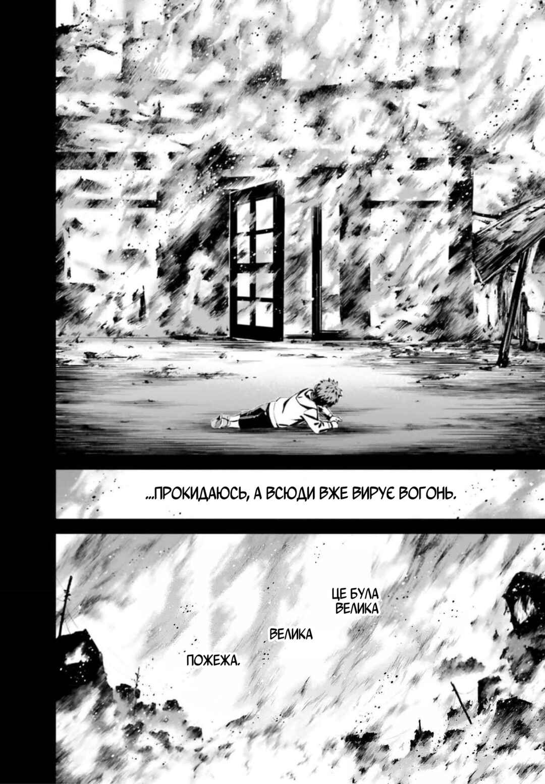 Fate/stay night [Unlimited Blade Works] Chapter 7 - Page 4