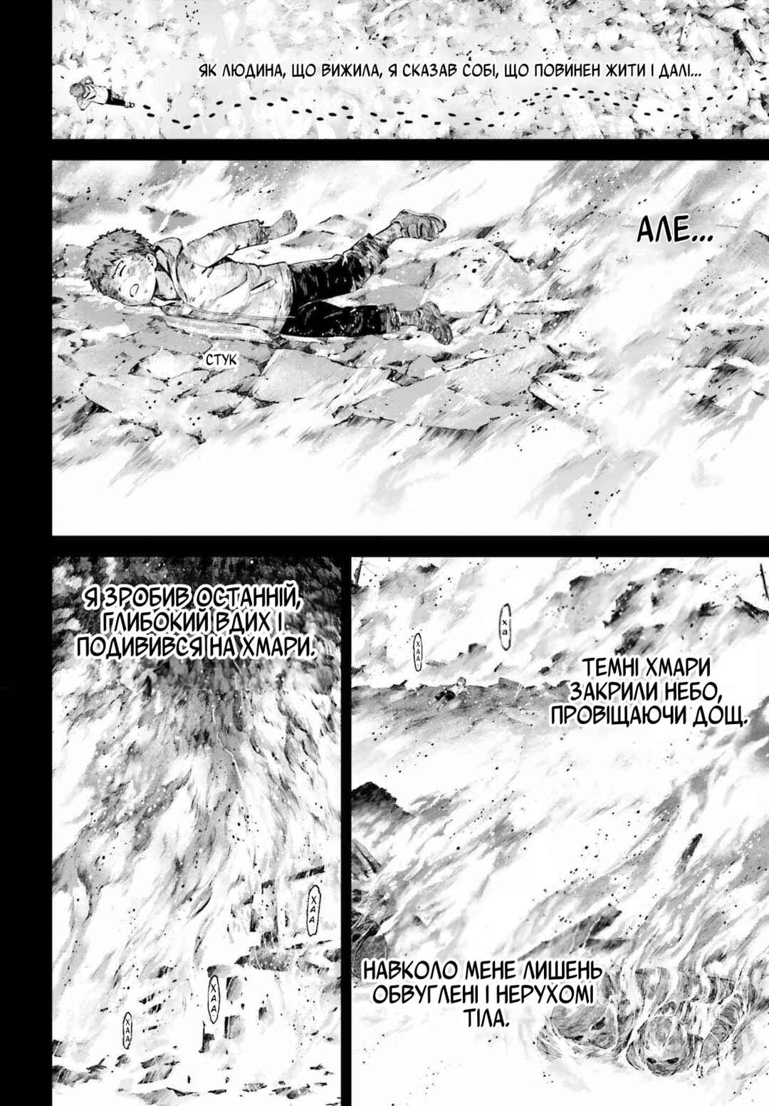 Fate/stay night [Unlimited Blade Works] Chapter 7 - Page 6